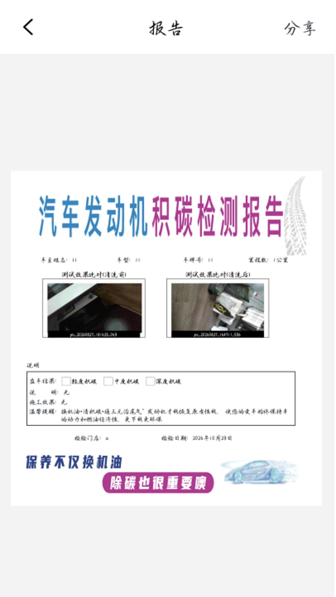 锐丽视v2.0.1内窥镜手机应用