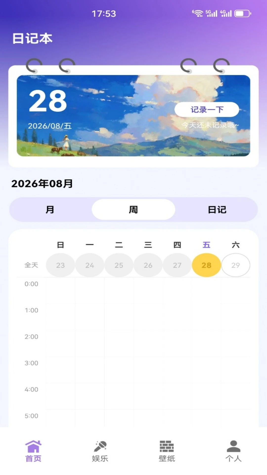 鼠来运转5.2 休闲益智小游戏