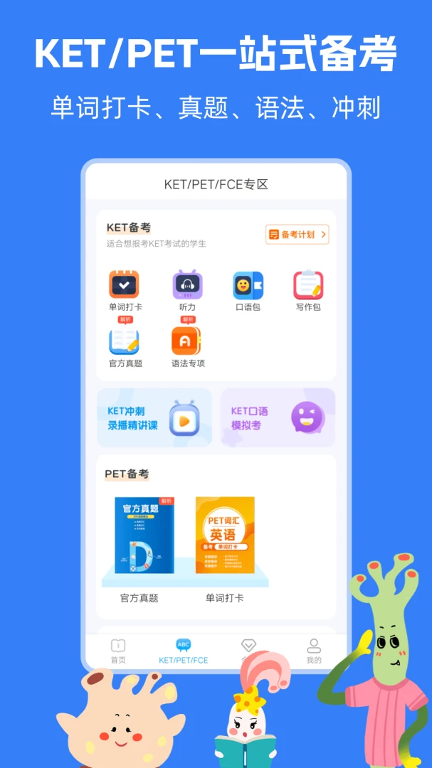 ����KETPETӢ��5.0.1 ����ˢ������