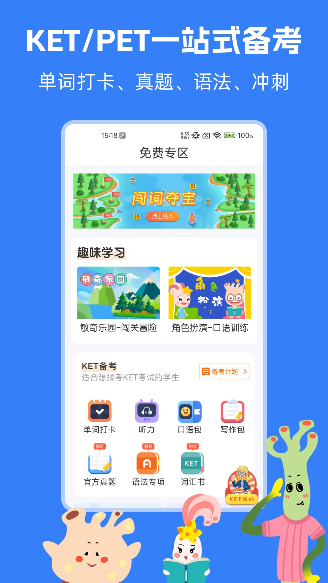 ����KETPETӢ��5.0.1 ����ˢ������
