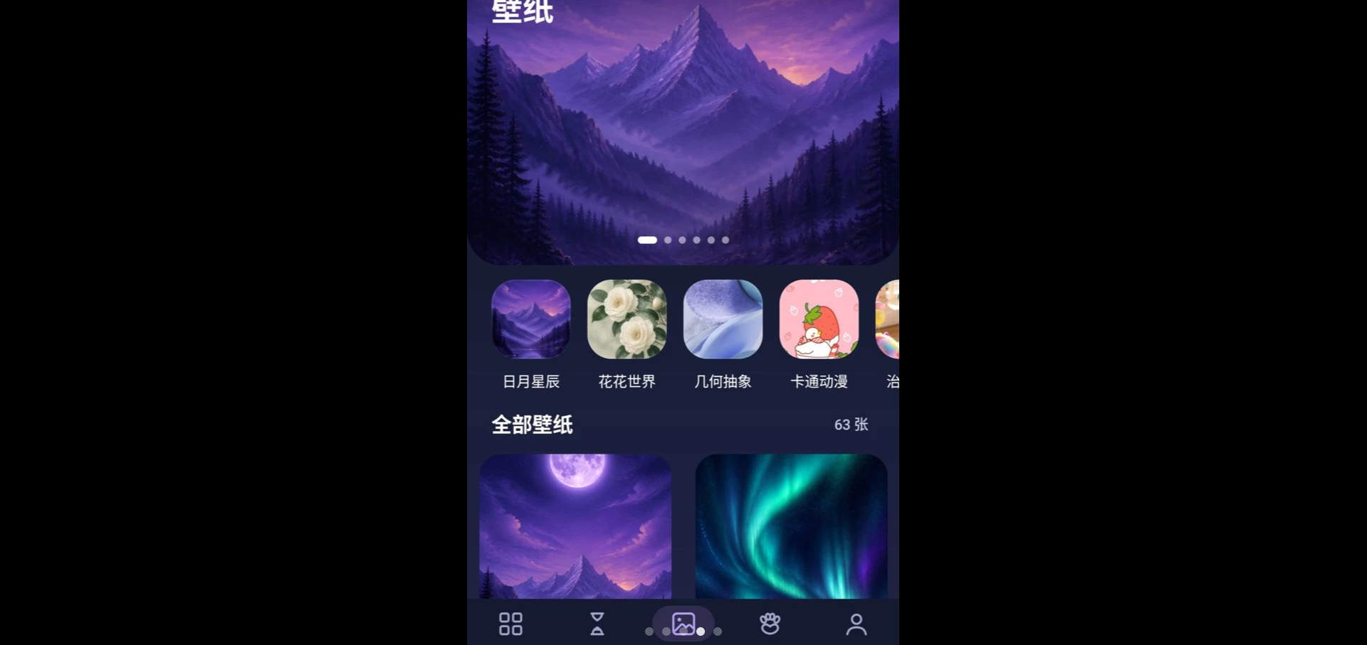 万维桌面小组件1.1.0 桌面美化 万维桌面小组件1.1.0 桌面美化