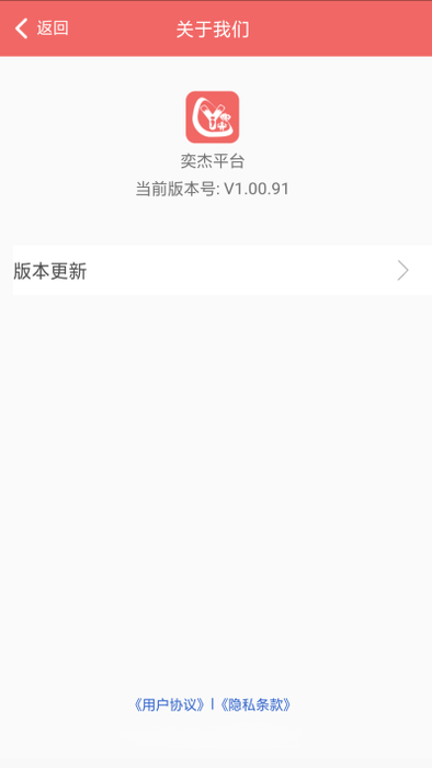 奕杰阳光企业版1.01.85 幼教管理 奕杰阳光企业版1.01.85 幼教管理