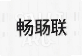 ���峩����Ƶ�����ȶ����������Ƽ�
