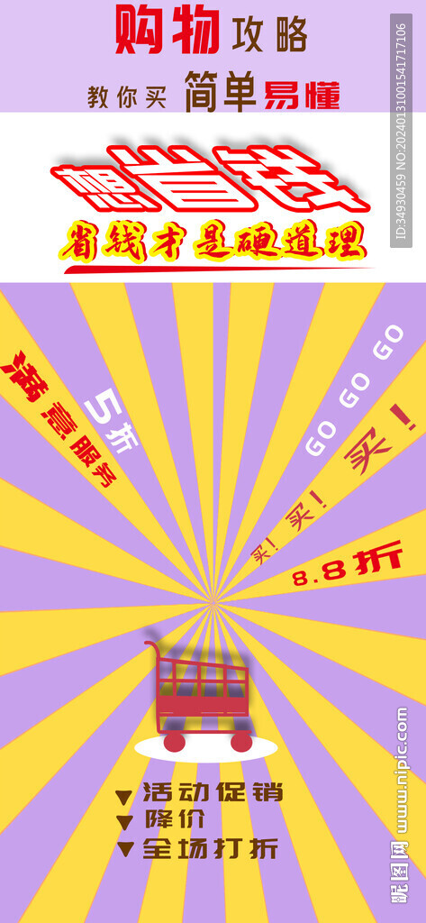 多省购物省钱版 跨省比价省钱攻略全流程配图