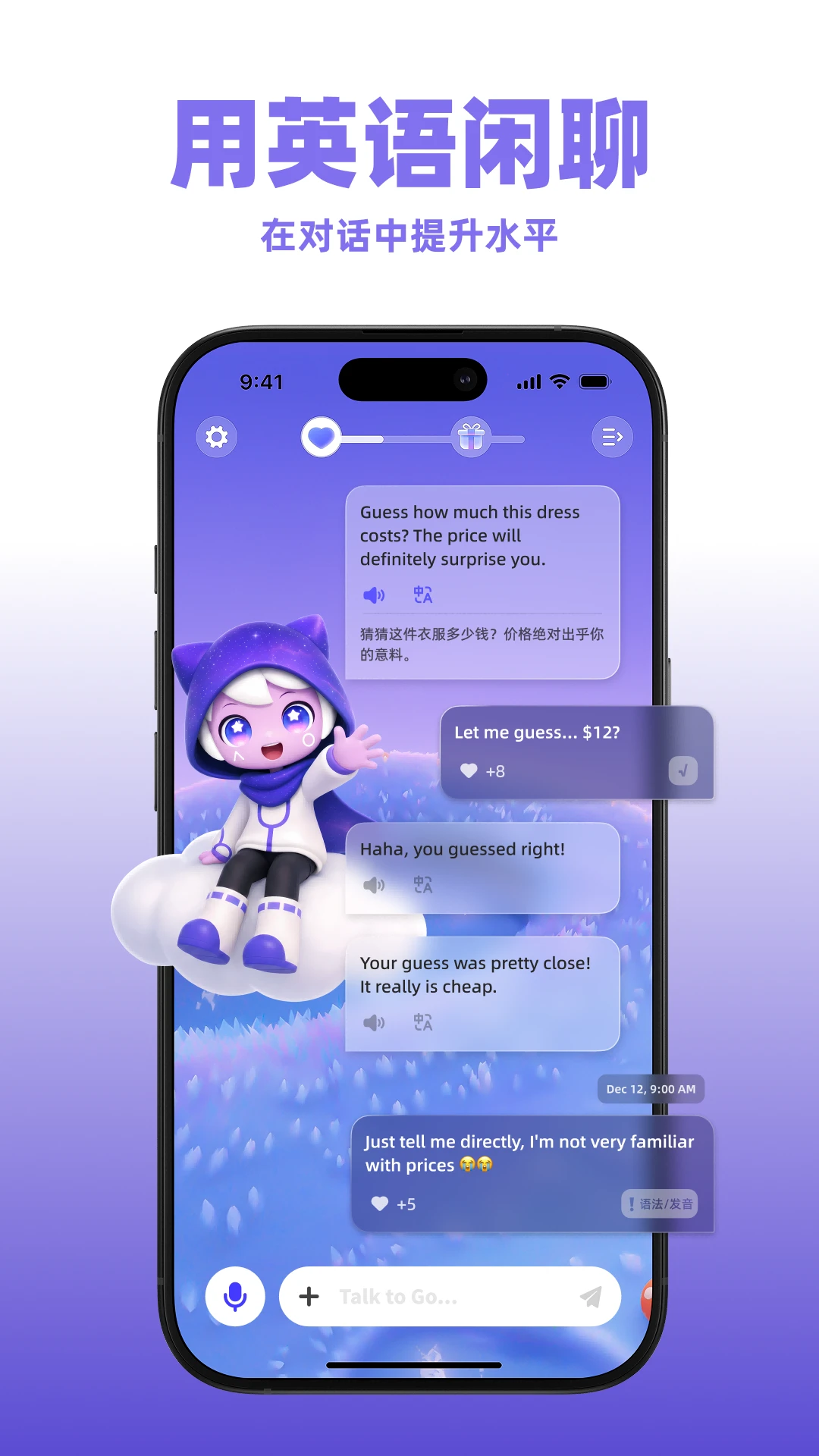 GoSpeak(������ϰ)1.7.0 AI��������