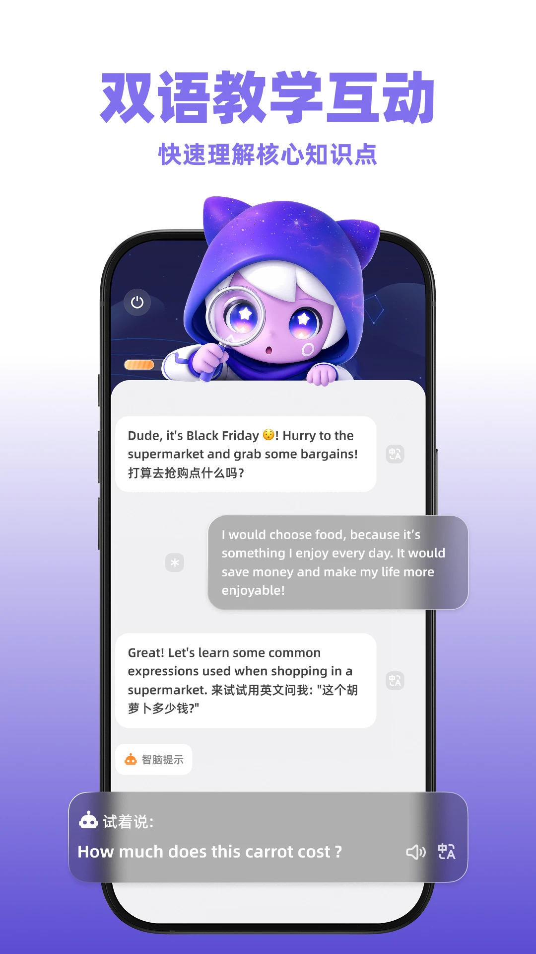 GoSpeak(������ϰ)1.7.0 AI��������