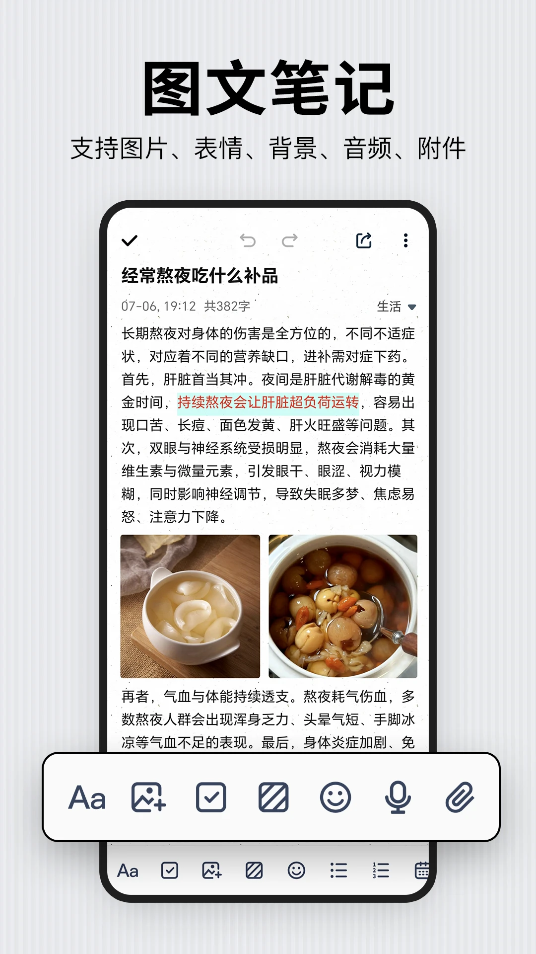 ���±��ռ�3.1.2 ��׿�ռǱ�