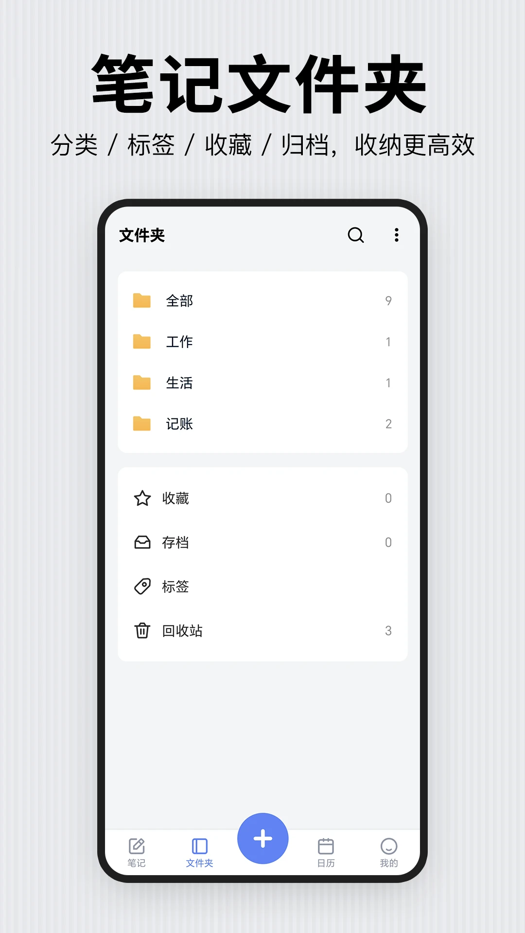 ���±��ռ�3.1.2 ��׿�ռǱ�
