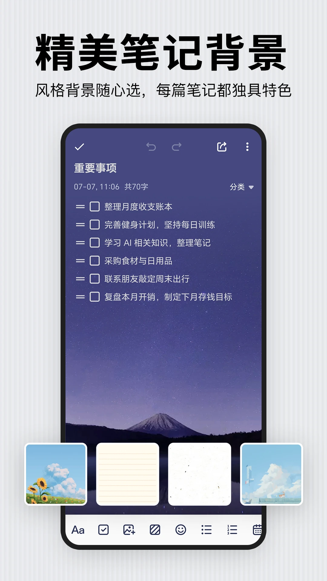 ���±��ռ�3.1.2 ��׿�ռǱ�