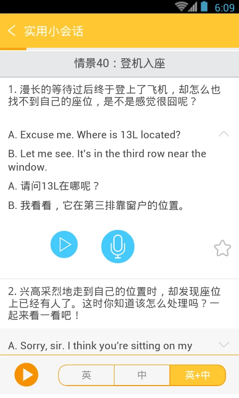 ����Ӣ������ͻ�3.8.2 �����ٲ鹤��
