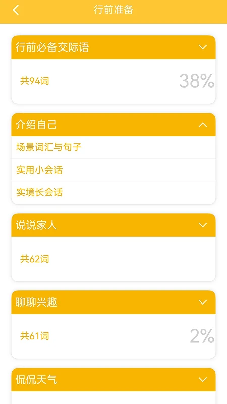 ����Ӣ������ͻ�3.8.2 �����ٲ鹤��