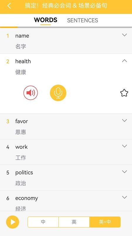 ����Ӣ������ͻ�3.8.2 �����ٲ鹤��