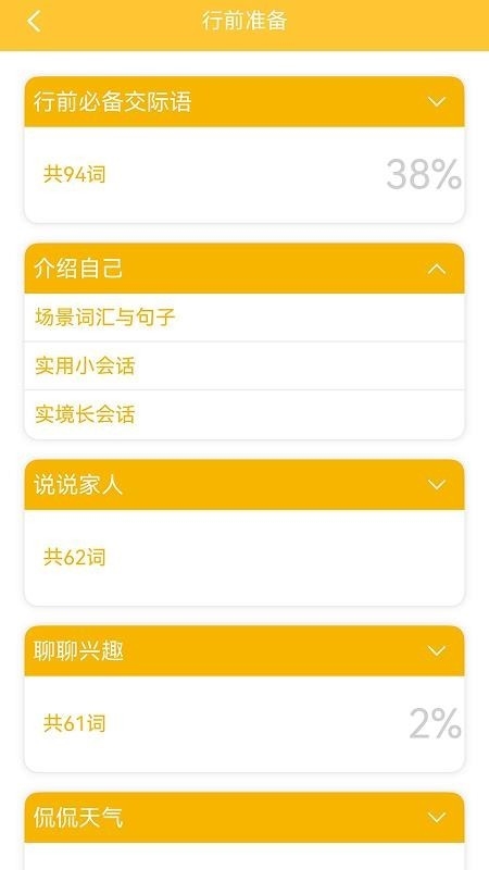 ����Ӣ������ͻ�3.8.2 �����ٲ鹤��