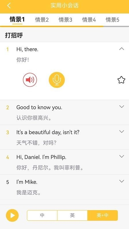 ����Ӣ������ͻ�3.8.2 �����ٲ鹤��