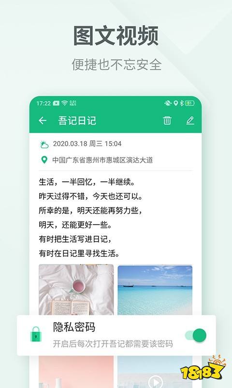 ���±��ռ���ʵ�����¼ �ֻ����±�д�ռǽ���