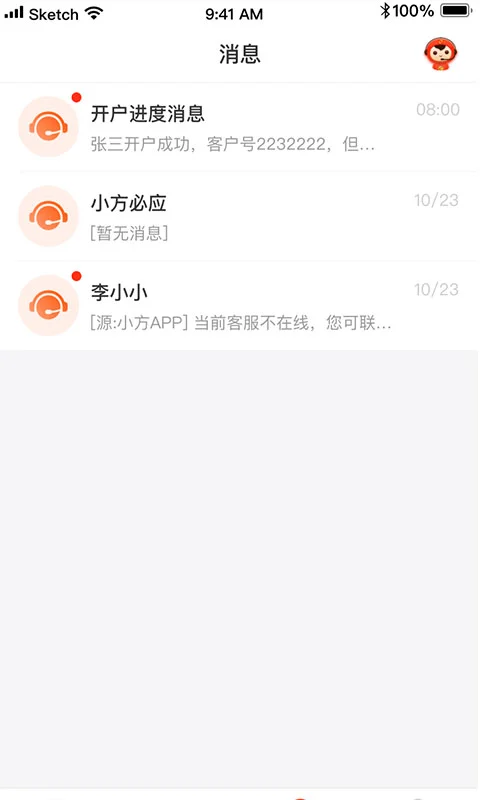 ��8.3.11 �ƶ��칫