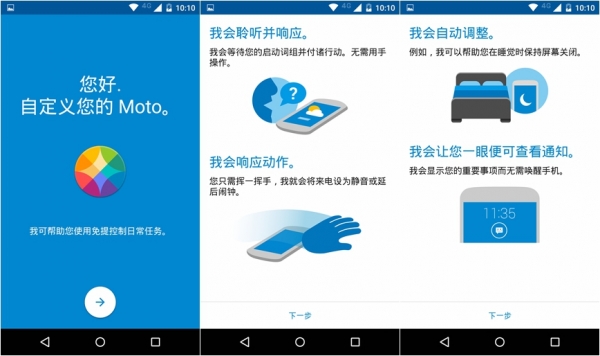 motoX ��׿�� ���湦��չʾ