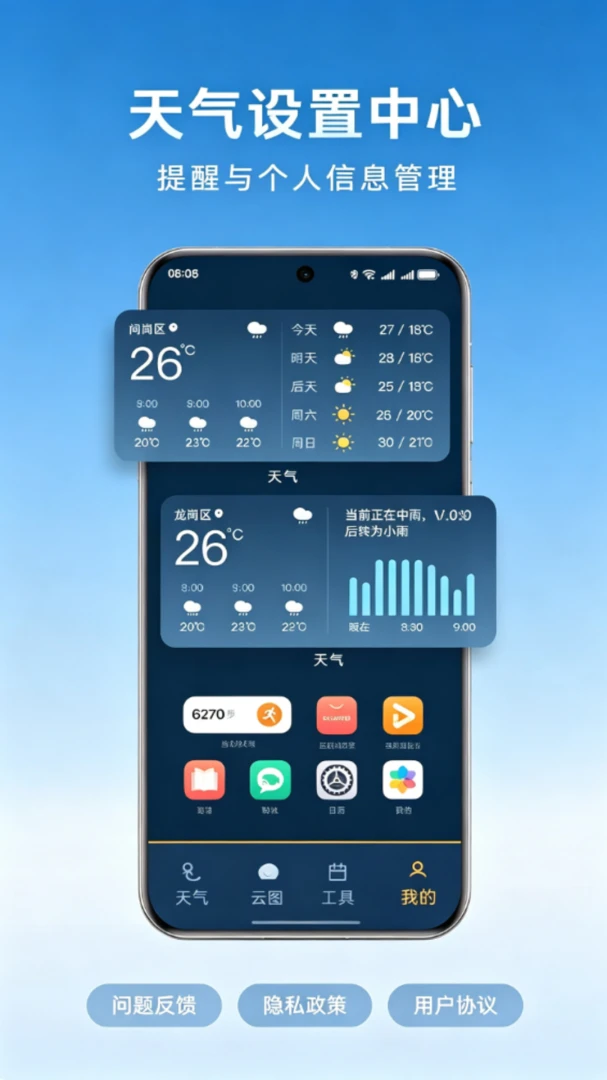 ��������ʵʱ����1.0.1 ʵʱ��������