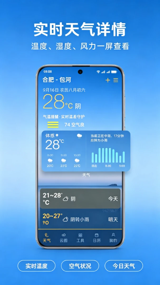 ��������ʵʱ����1.0.1 ʵʱ��������