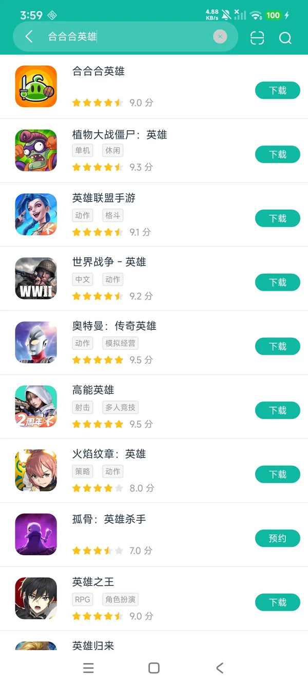 �ϺϺ�Ӣ��2�ٷ���׿�����ذ�װȫ���������ֿ��ֽ����ͼ