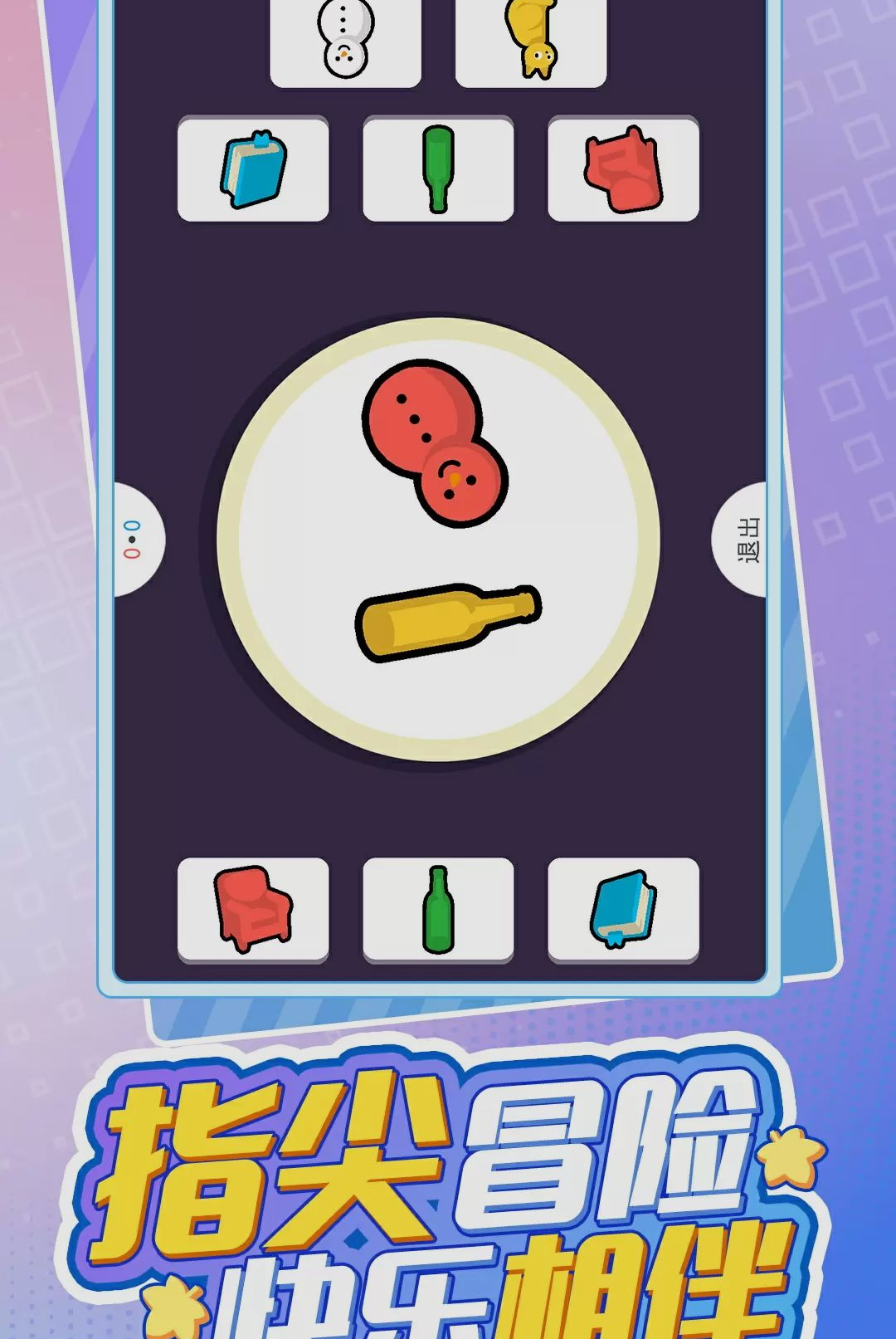 �ֻ�С����1.0.1 ���������