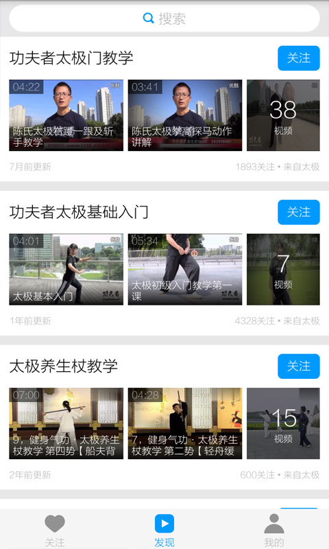 Ȥѧ̫�� ��׿�� �γ̽��� ̫����ѧApp��ͼ