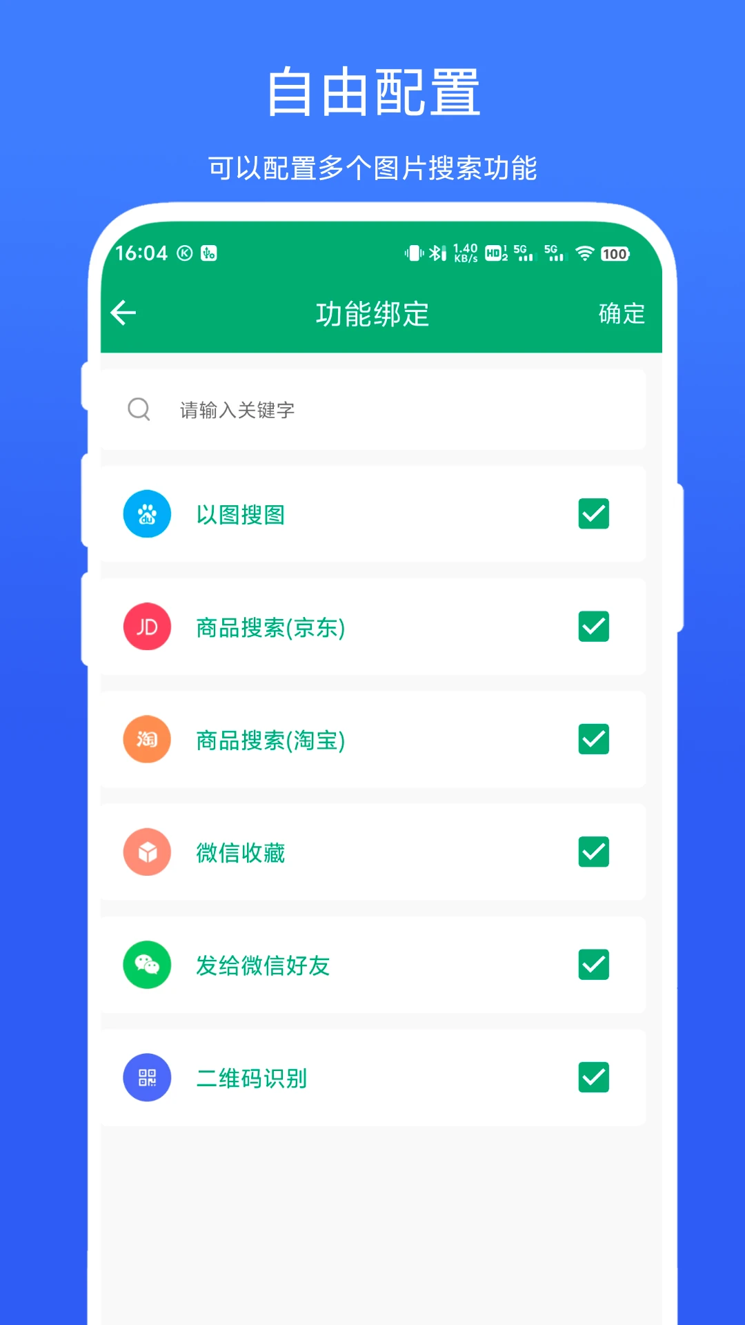 一图多搜V1.0.5 以图搜图工具