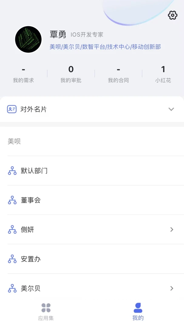 ����e��1.6.4 �ƶ��칫����