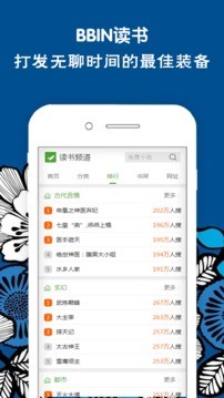 BBIN�Ķ�app�ٷ����°����ذ�׿apk��װ��Ȩ������