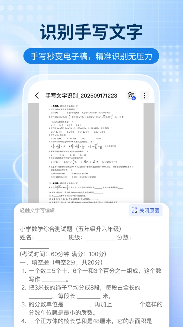 ȫ��ɨ��ͨ1.1.9 �ֻ�ɨ�蹤��
