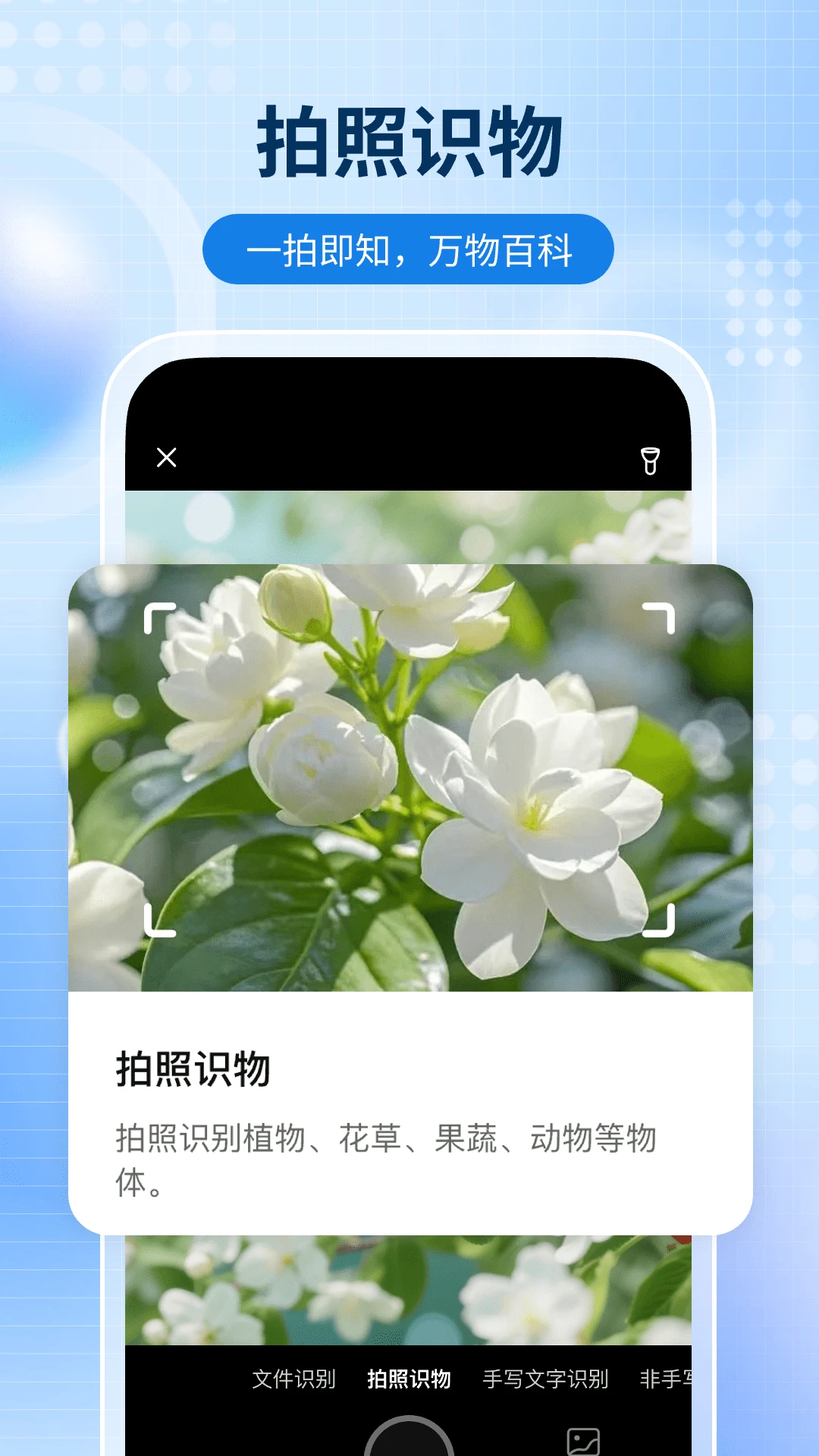 ȫ��ɨ��ͨ1.1.9 �ֻ�ɨ�蹤��