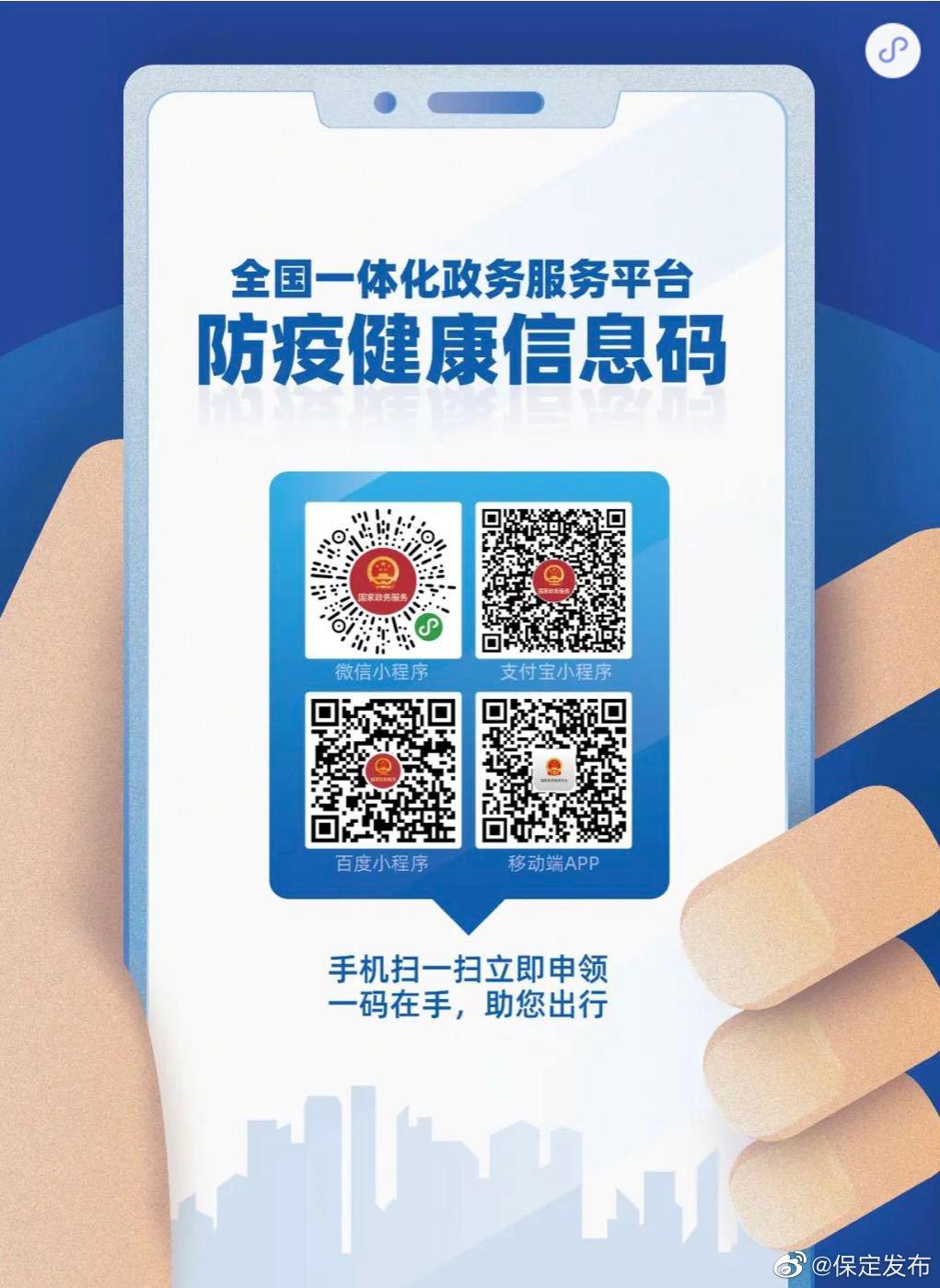 �ӱ�����app�ٷ�ƻ�������� ��װ��ʵ����֤�뽡���������ͼ