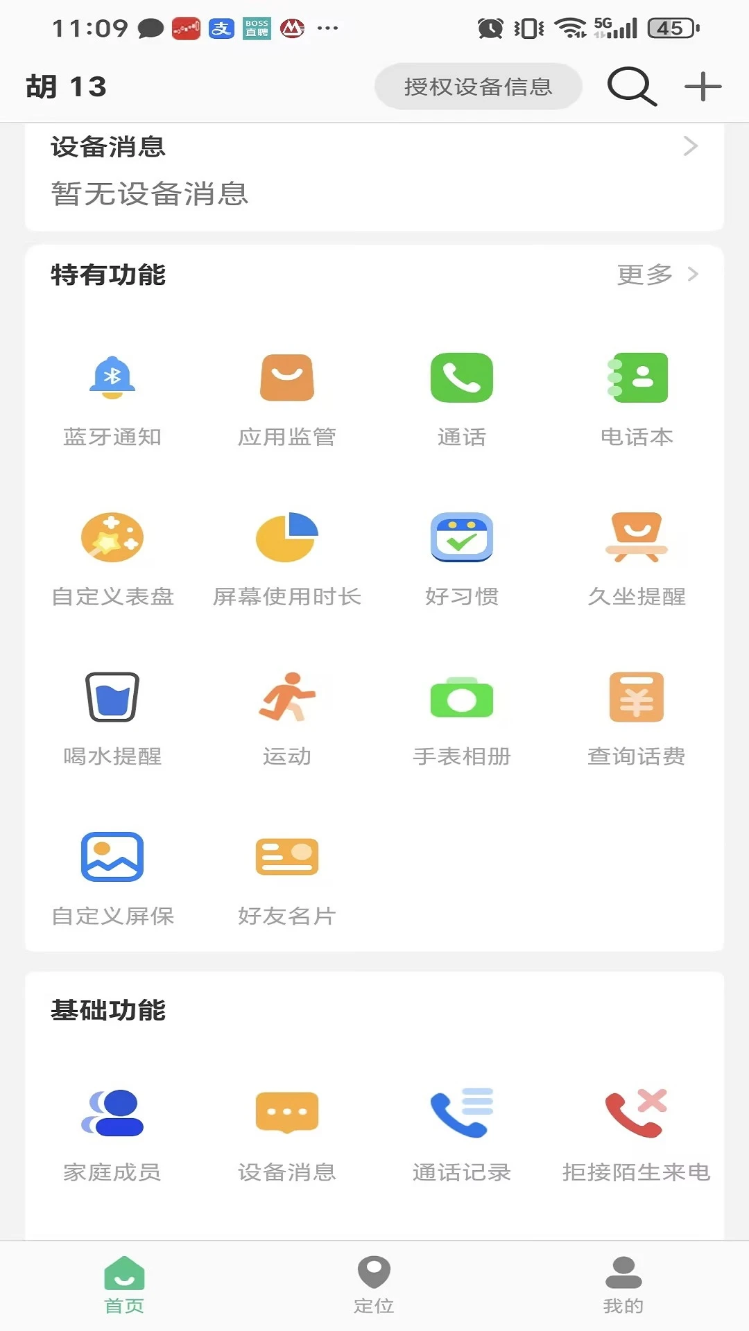 �����ֱ�1.0.3 �ֱ���������