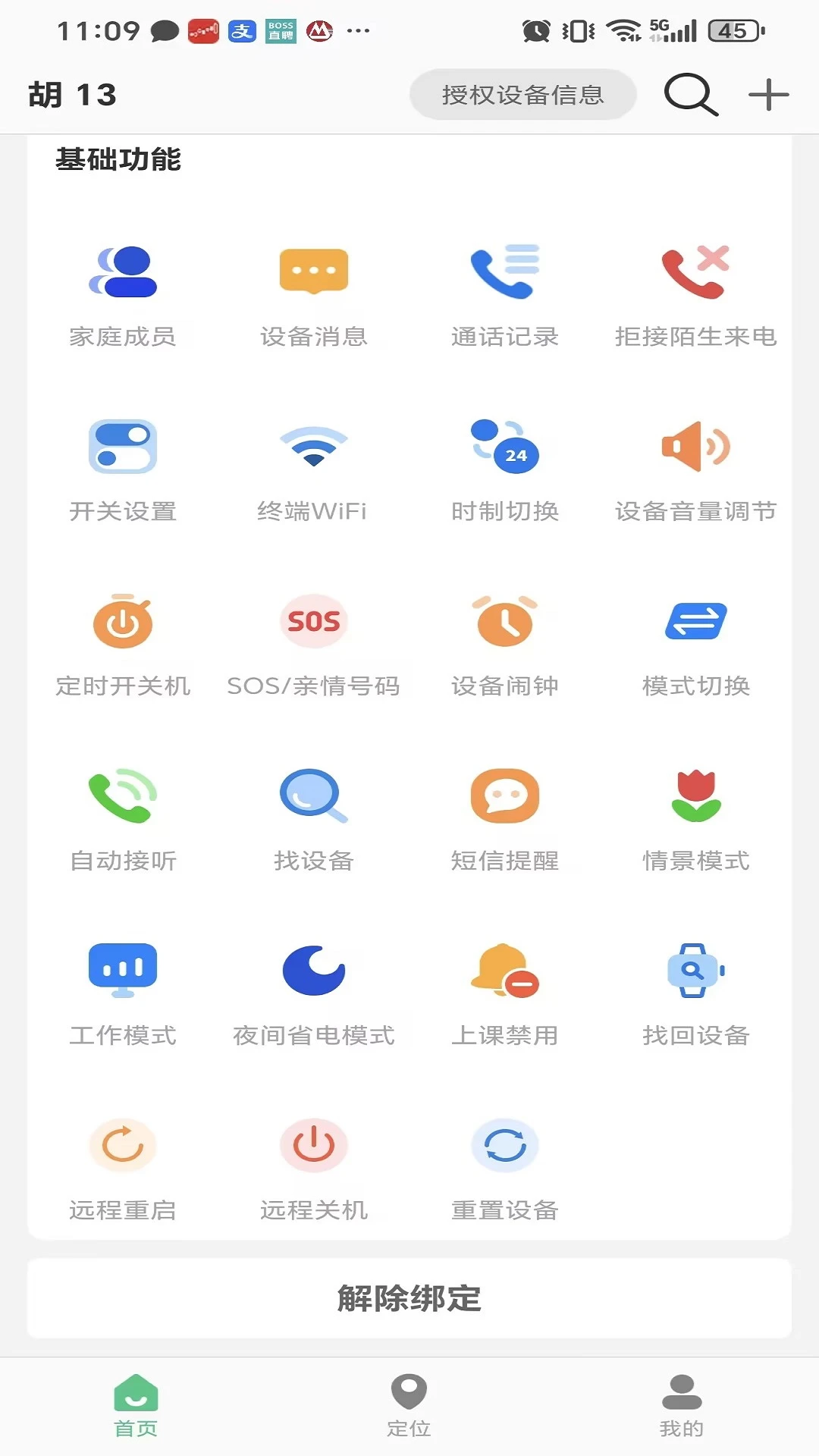 �����ֱ�1.0.3 �ֱ���������