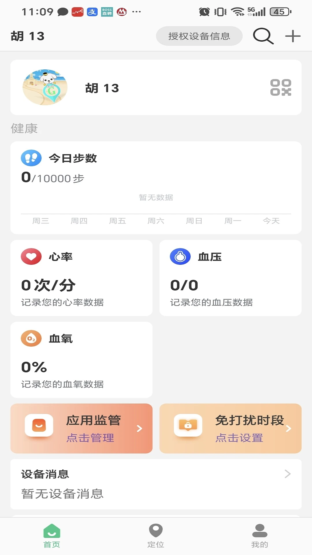 �����ֱ�1.0.3 �ֱ���������