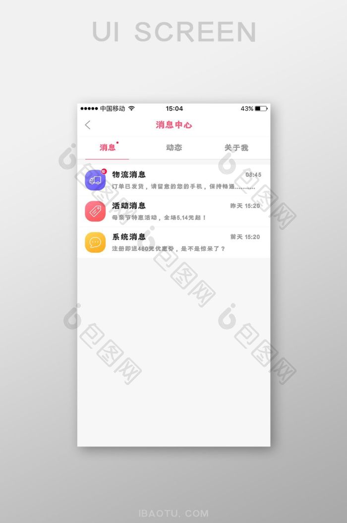 Ĭ��������������Ϣ֪ͨ������ͼ