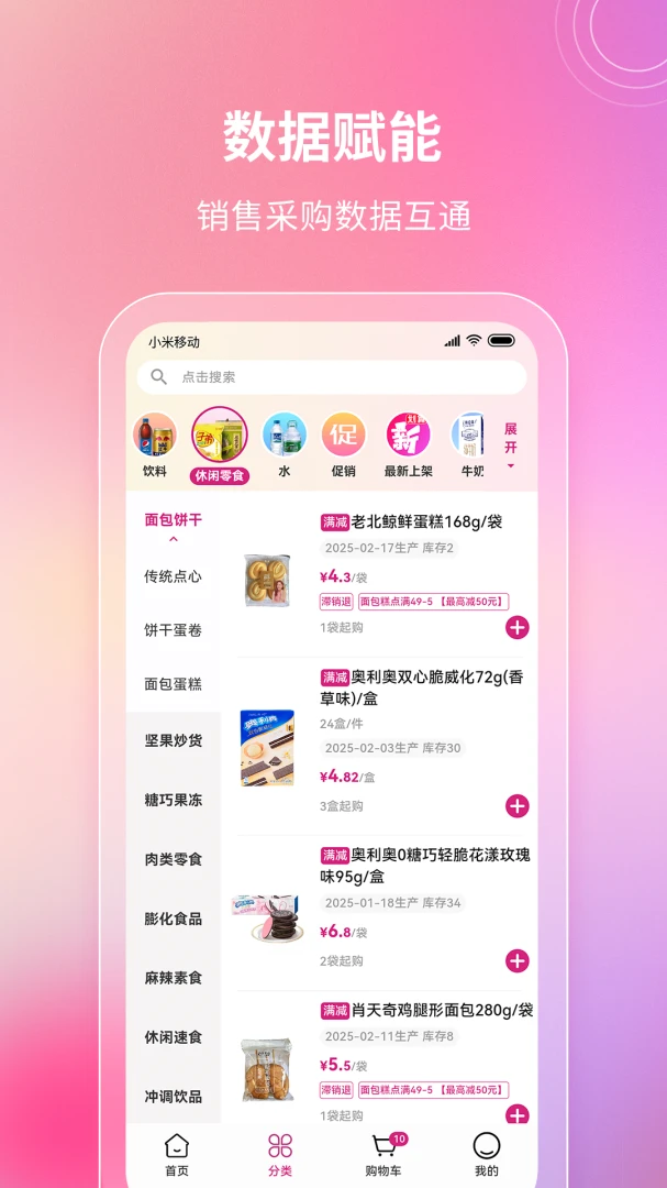 ��Ʒ����3.1.0 �����궩��ƽ̨