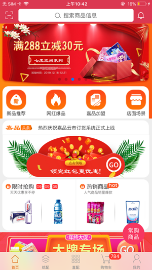 ��Ʒ����3.1.0 �����궩��ƽ̨