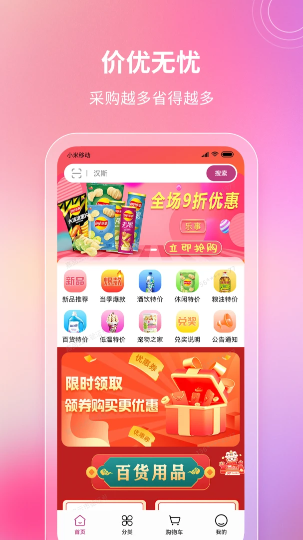 ��Ʒ����3.1.0 �����궩��ƽ̨