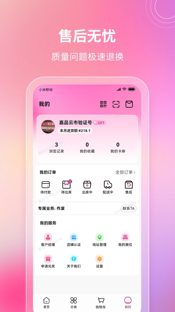 ��Ʒ����3.1.0 �����궩��ƽ̨