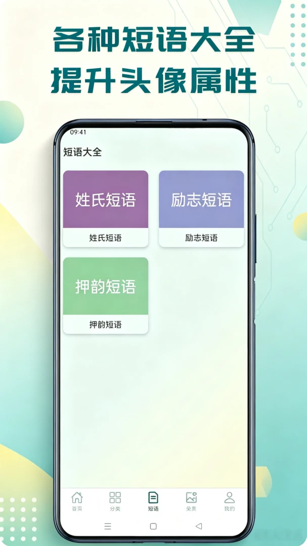 头像生成精灵2.2.0 头像制作工具