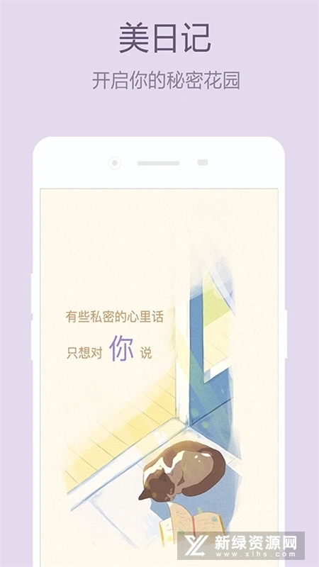 �����ռǰ�׿��Ӧ�ý����ͼ