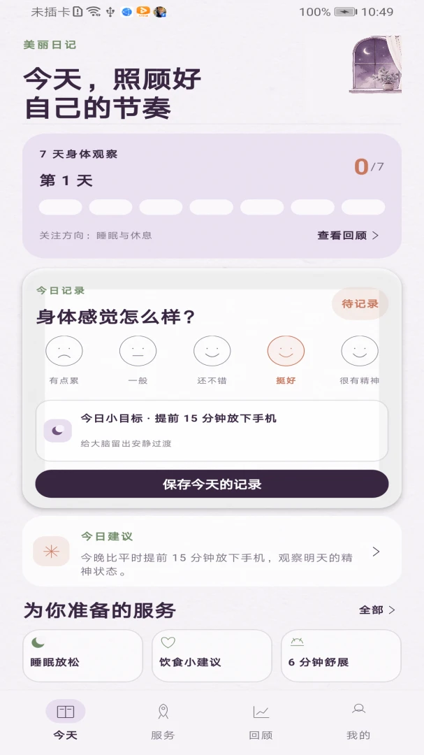 �����ռ�1.4.8 ���ݻ�����¼