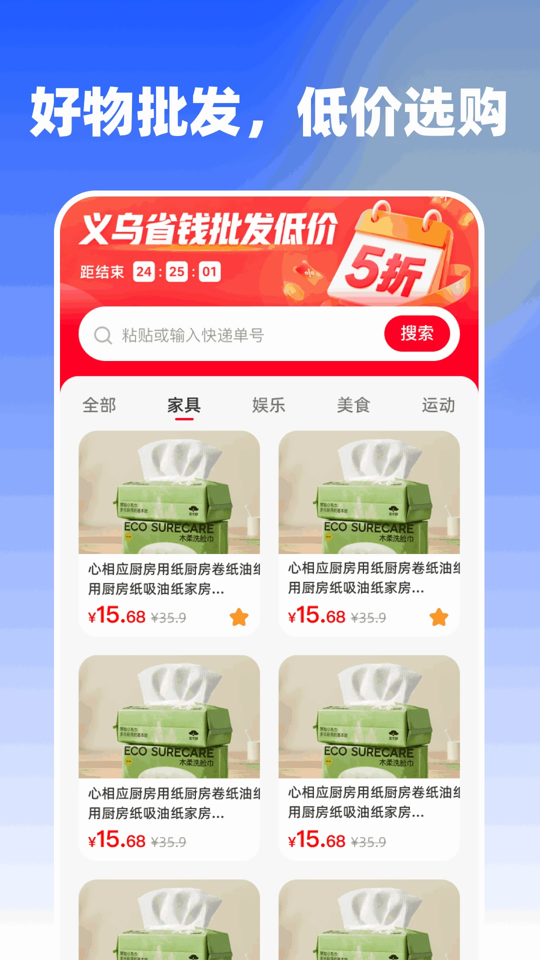 ����ʡǮ�����ͼ�1.0.0 ��Դ�ȼ۹���