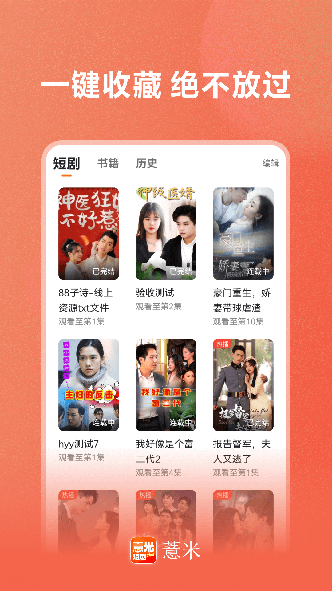 ޲�׶̾�app������Ѱ�׿ƻ�����ذ�װ����ʾ��ͼ