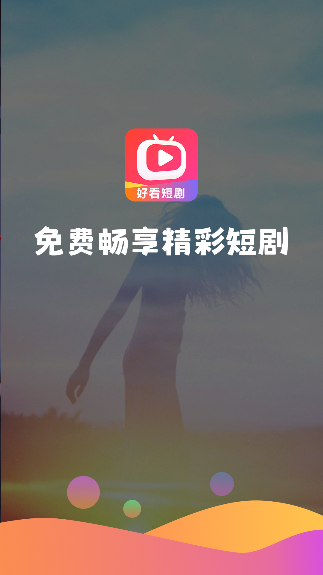 ޲�׶̾�app������ѹۿ�ȫ�����ר����������ֽ���