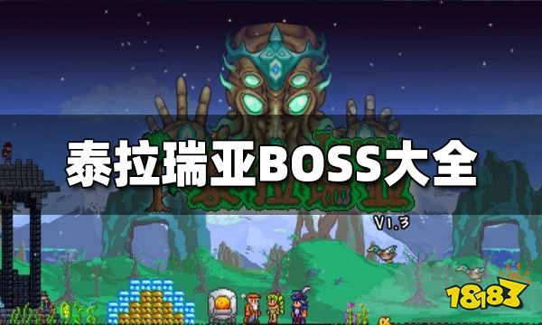 ̩������1.5.3pe�����汾 bossսʵս����������ʹ��