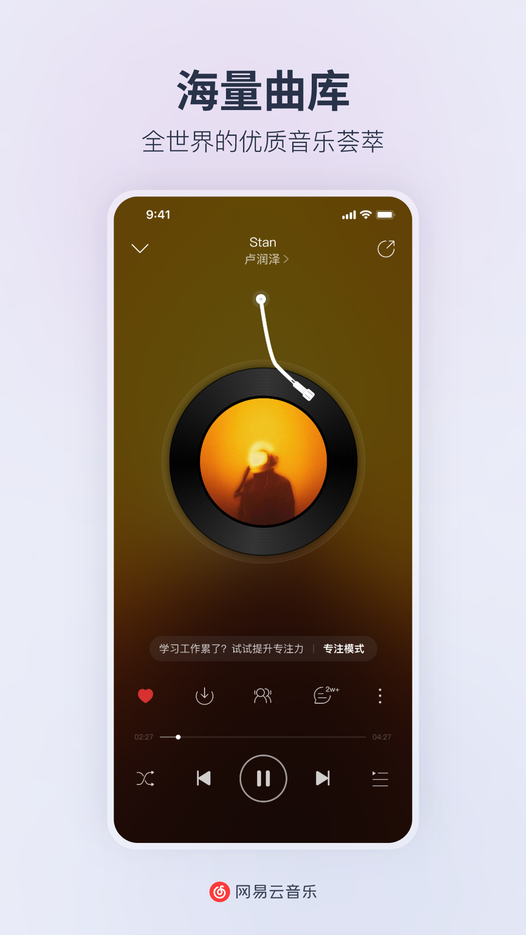 XingyuMusic 安卓版 音乐播放器界面截图