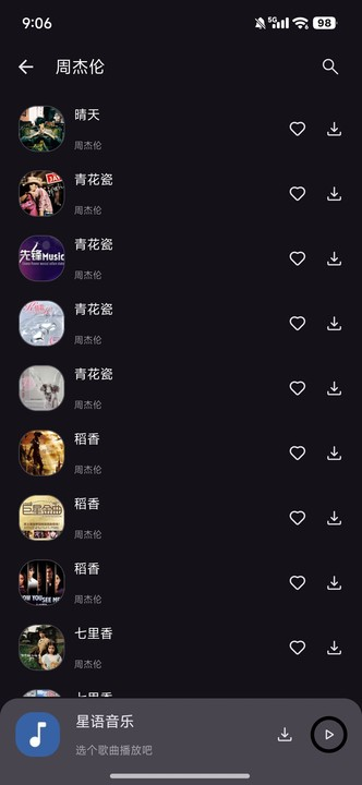 星语音乐(XingyuMusic)1.0.1 音乐播放 星语音乐(XingyuMusic)1.0.1 音乐播放