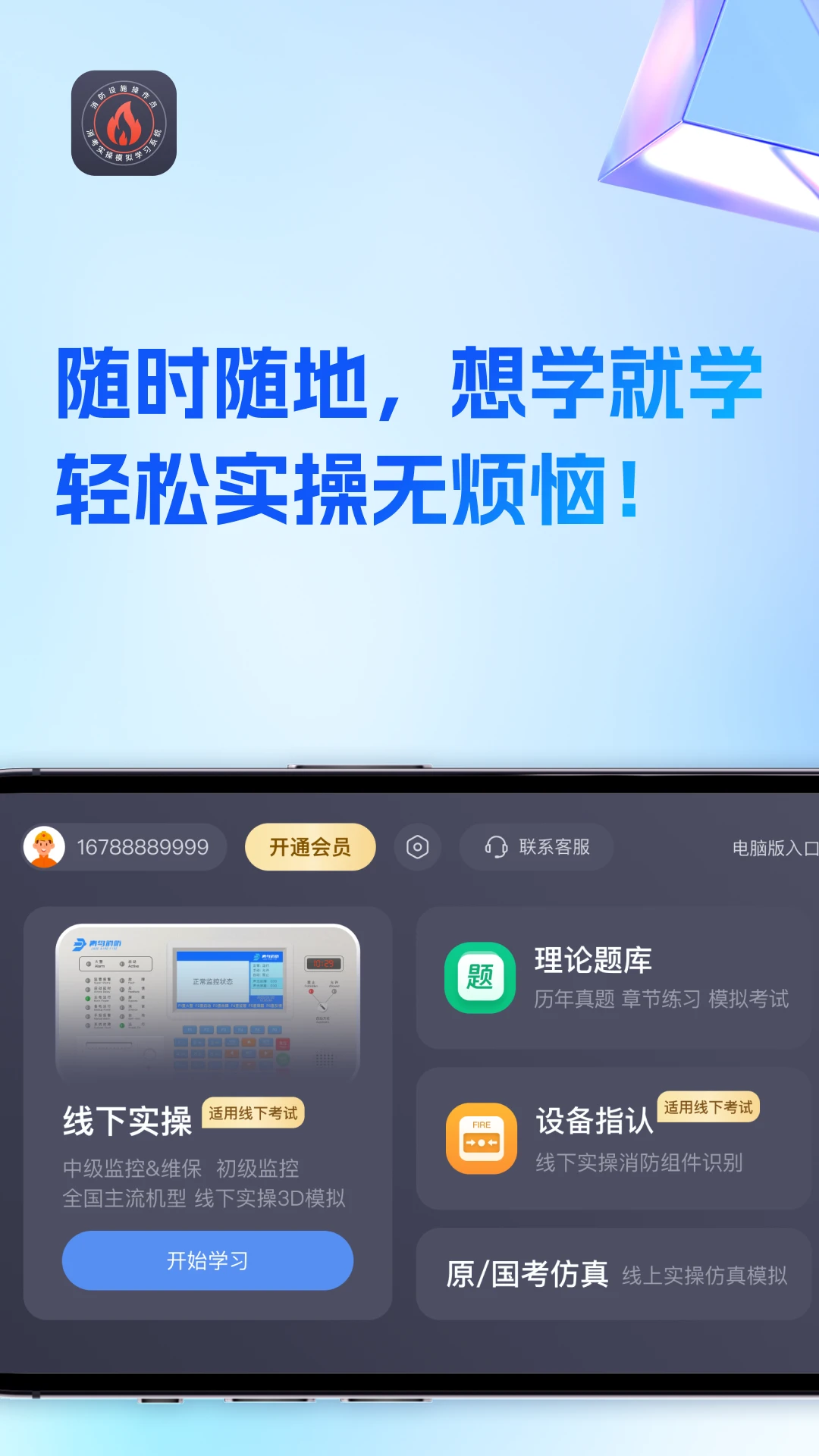 ����ʵ��ģ������6.0.0 ����ʵ����ϰ